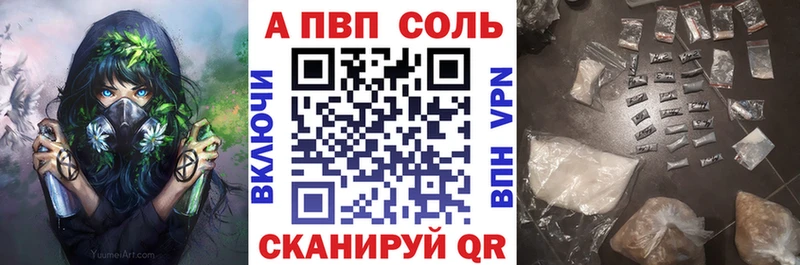 Альфа ПВП Соль  Сертолово 
