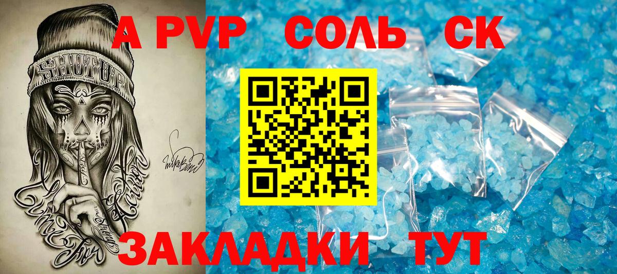 A-PVP СК  APVP СК КРИС  даркнет сайт  Вход с VPN  Сертолово  А ПВП СК КРИС 