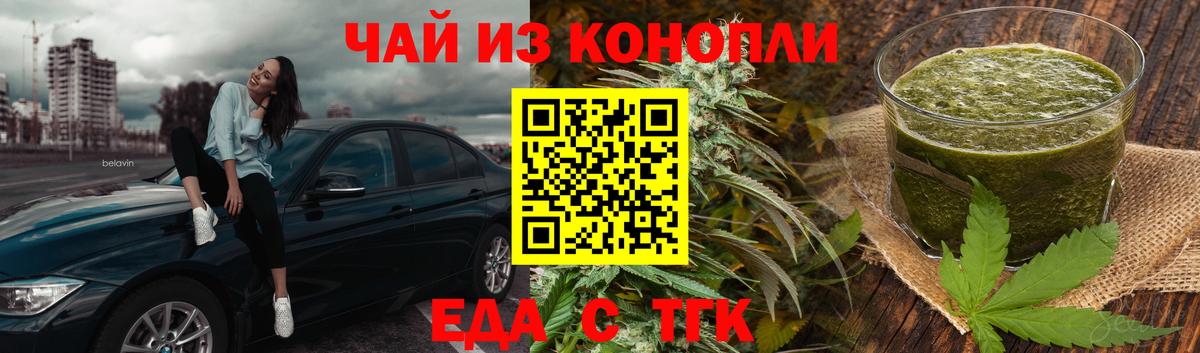 Сертолово  Печенье с ТГК марихуана  Вход с VPN 