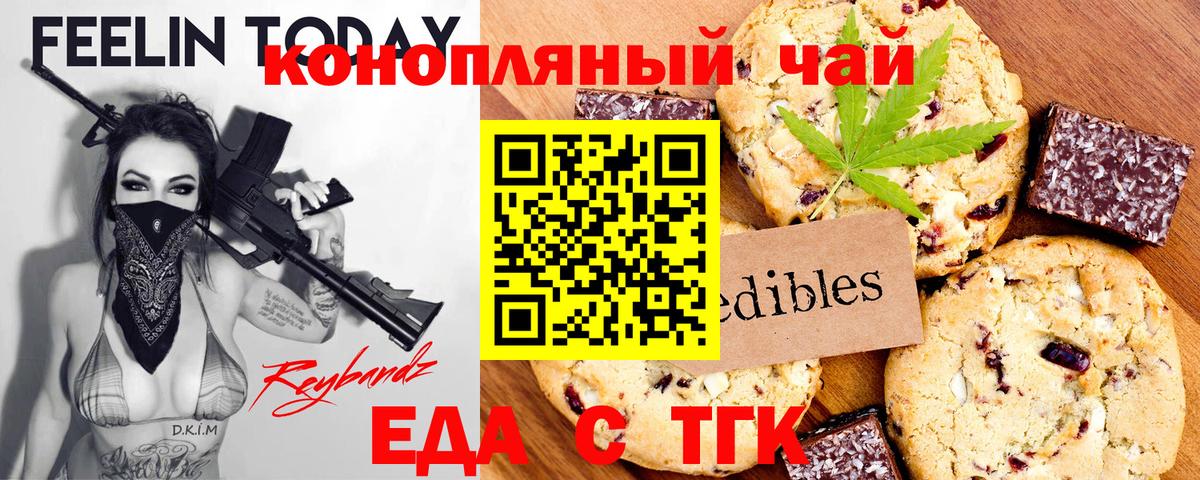 Cannafood марихуана Сертолово