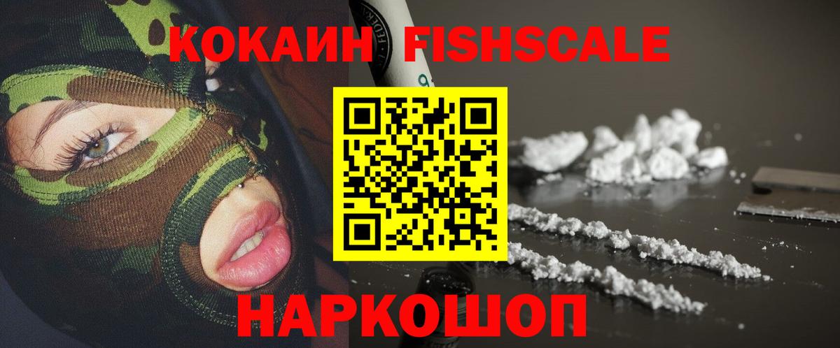 КОКАИН Columbia  Вход с VPN  Cocaine 98%  Cocaine  Сертолово 