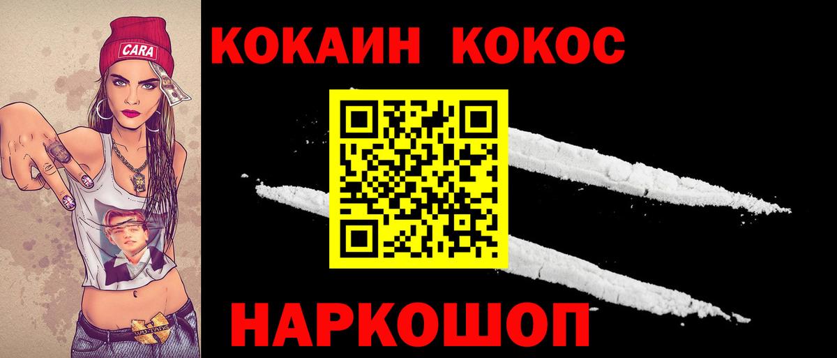 Кокаин 98% Сертолово