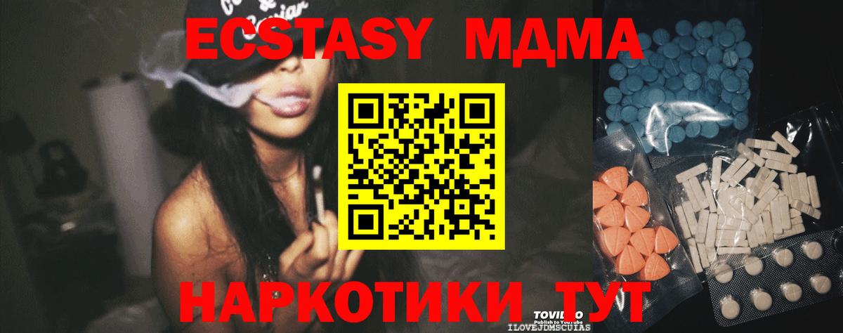 ЭКСТАЗИ XTC  Вход с VPN  где найти   Сертолово  Ecstasy таблы  ЭКСТАЗИ 