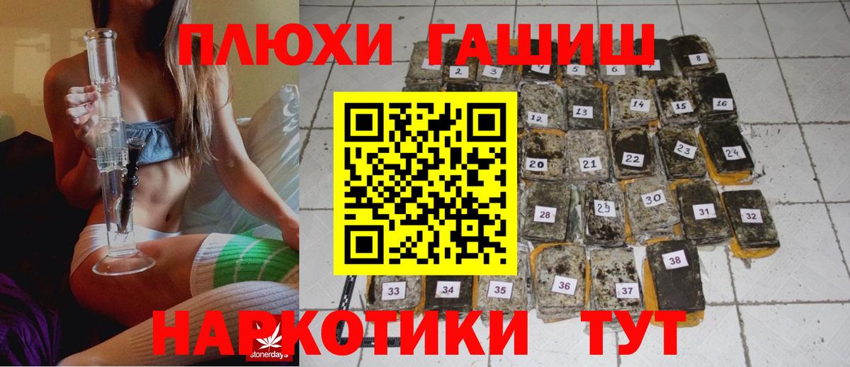 ГАШИШ Изолятор Сертолово