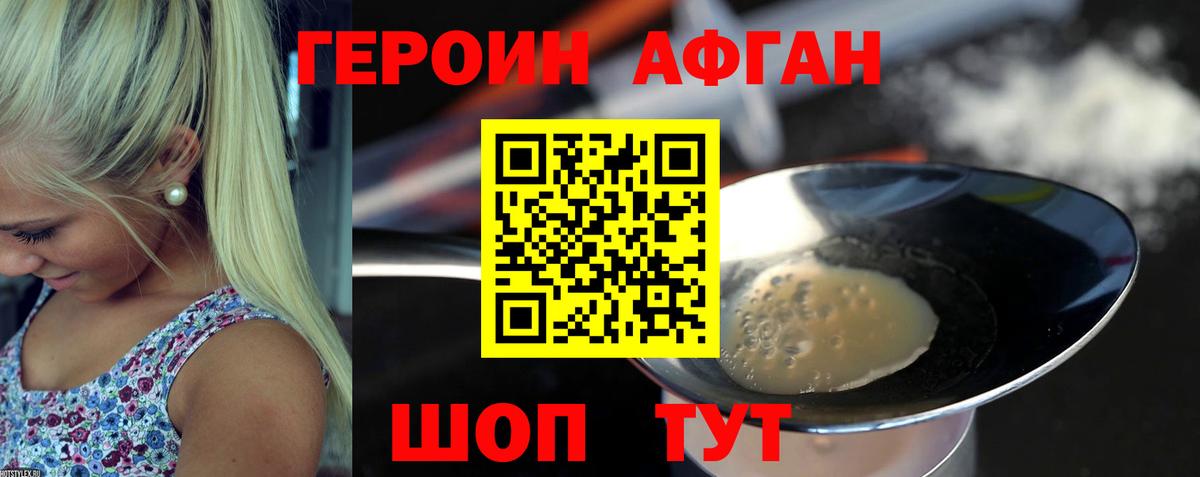 ГЕРОИН гречка  Вход с VPN  Сертолово 