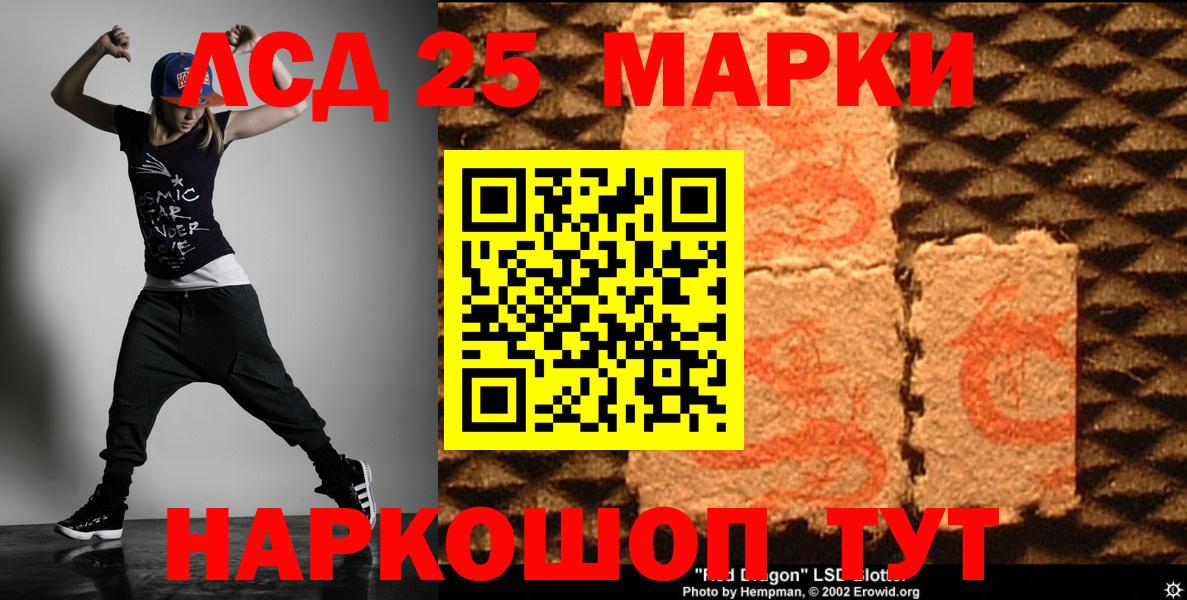 LSD-25 экстази кислота Сертолово