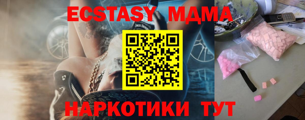 MDMA VHQ  МДМА  Сертолово  МДМА Molly  Вход с VPN 