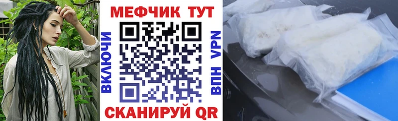 МЕФ mephedrone  Сертолово 