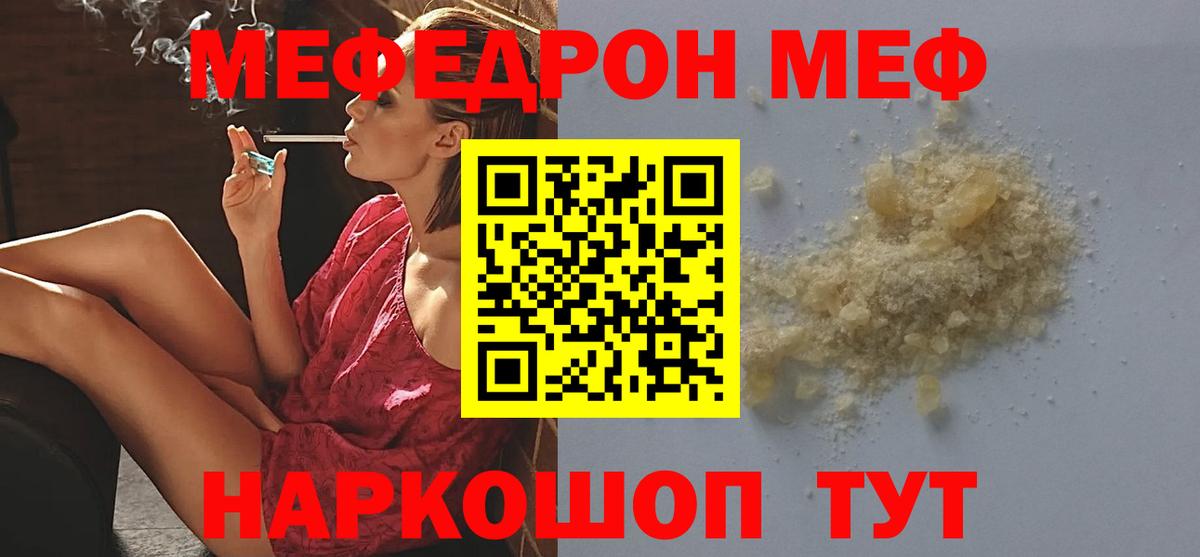 Сертолово  Меф VHQ  где купить   Меф  Вход с VPN  Мефедрон мяу мяу 