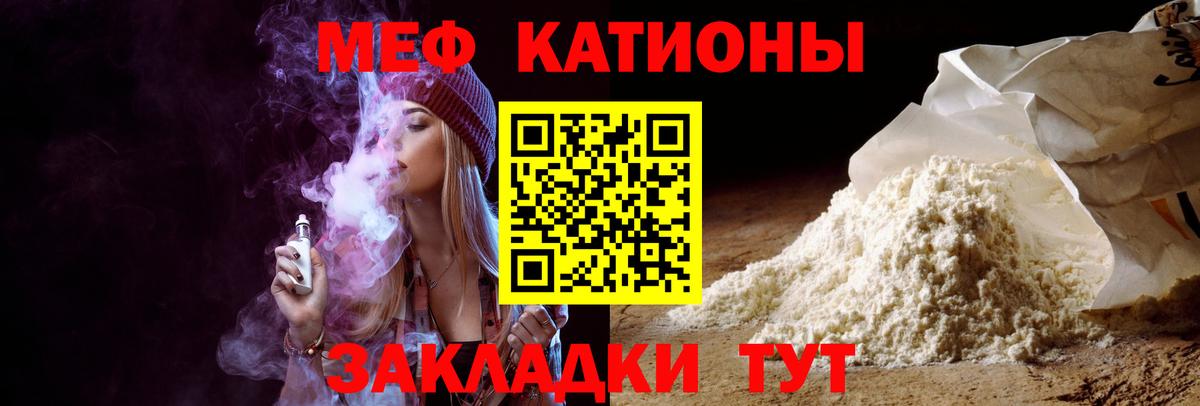 Мефедрон кристаллы Сертолово