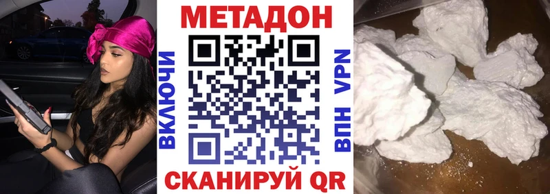 как найти закладки  kraken сайт  МЕТАДОН VHQ  Сертолово 