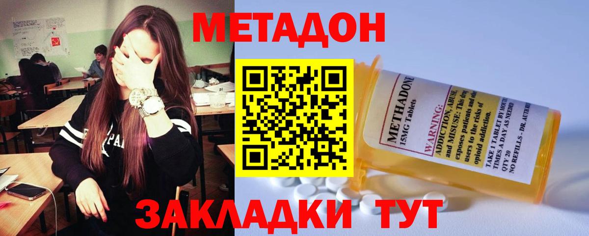 Сертолово  МЕТАДОН VHQ  Вход с VPN 