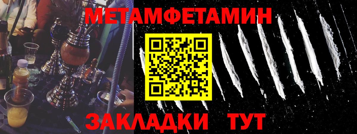 Сертолово  МЕТАМФЕТАМИН витя  Вход с VPN 