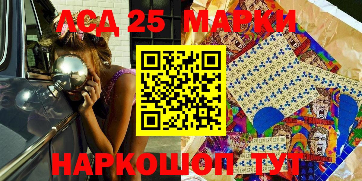Сертолово  Наркотические марки 1,5мг  Вход с VPN 
